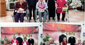 2021년 송년잔치